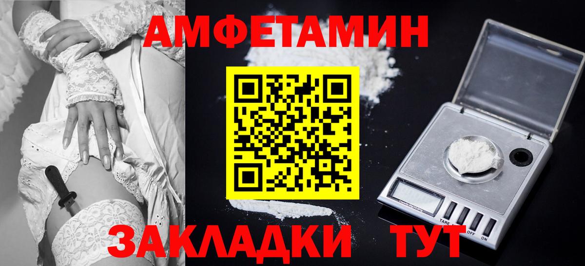АМФЕТАМИН 97% Кстово