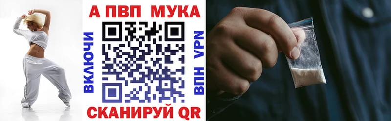 Альфа ПВП кристаллы  Кстово 