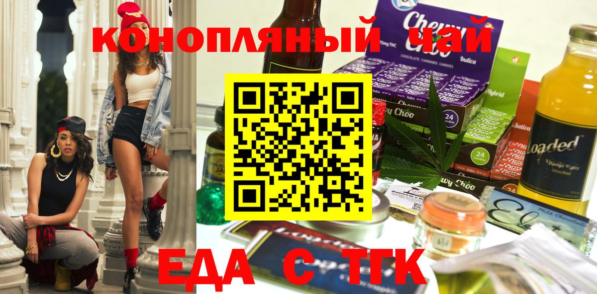 Печенье с ТГК конопля  Вход с VPN  Кстово 