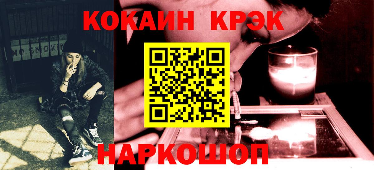 Cocaine Эквадор  Кокаин Перу  Кстово  Вход с VPN 