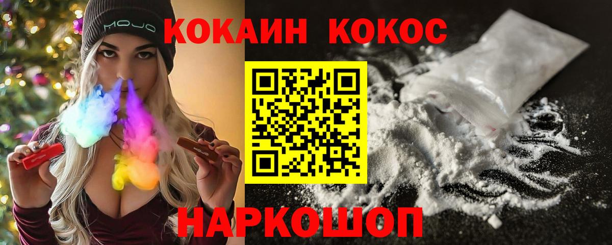 КОКАИН 99% Кстово