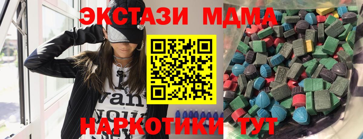 даркнет состав  ЭКСТАЗИ ешки  Вход с VPN  Ecstasy  Кстово  Экстази XTC 