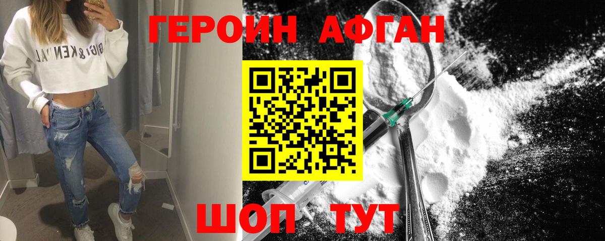Кстово  ГЕРОИН белый  Вход с VPN 