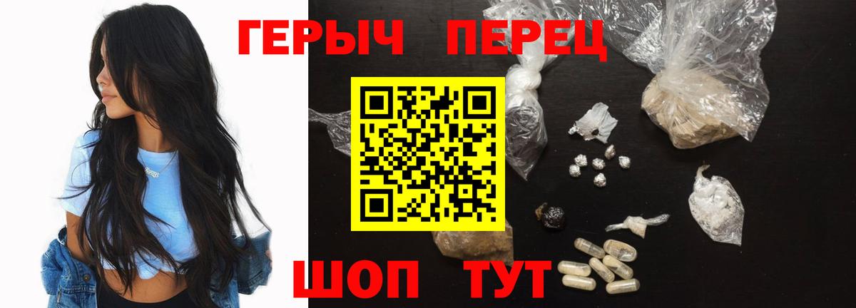 ГЕРОИН гречка Кстово