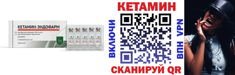 Кетамин VHQ Кстово