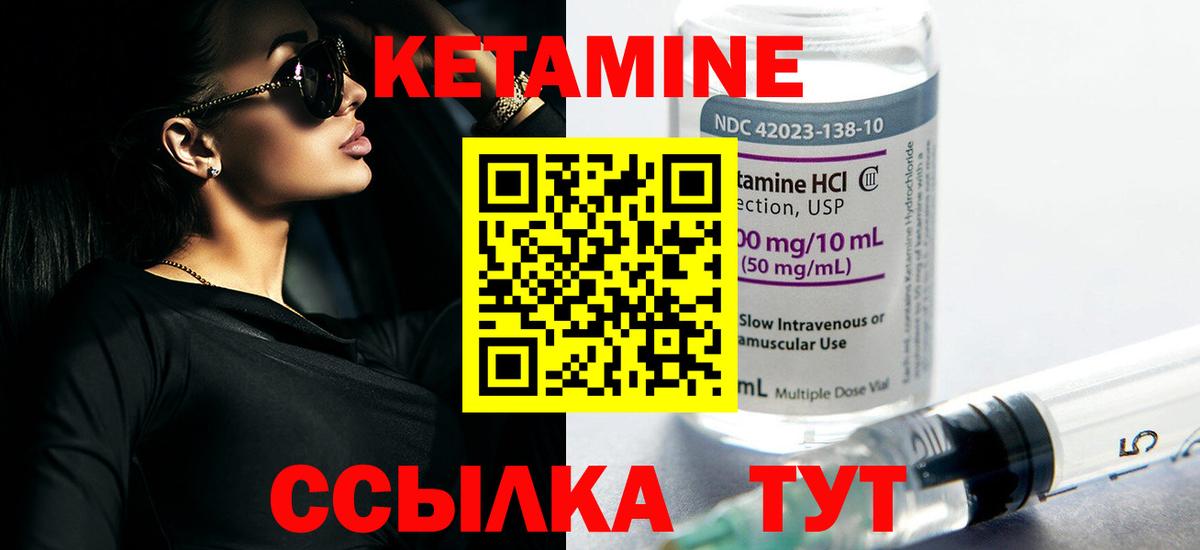 КЕТАМИН VHQ  Вход с VPN  КЕТАМИН VHQ  Кстово 