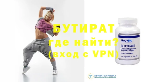 стафф Белокуриха