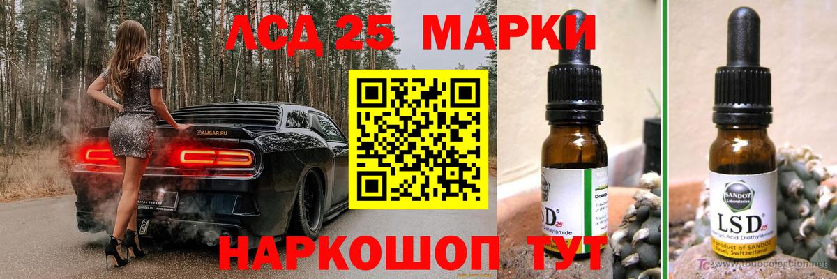 Лсд 25 экстази кислота Кстово