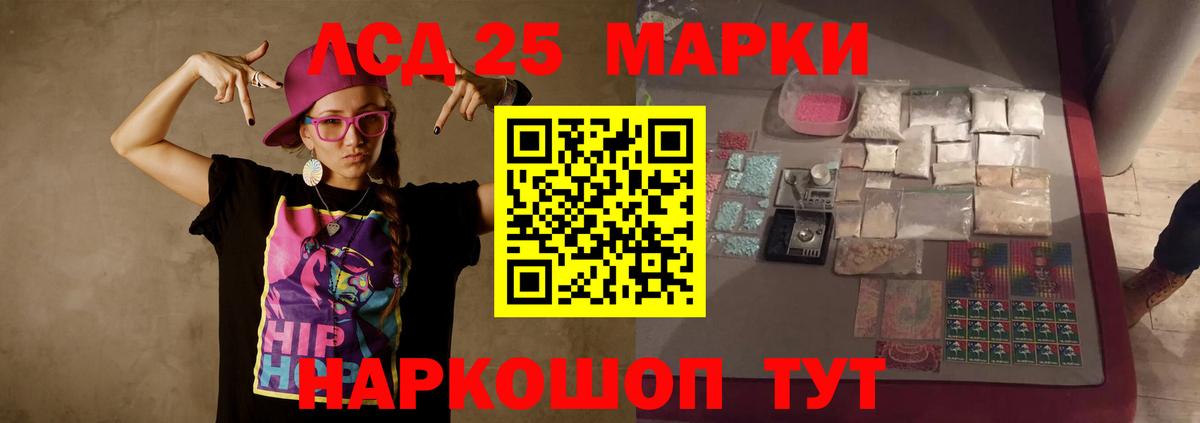 LSD-25 экстази кислота  Вход с VPN  Лсд 25 экстази кислота  Кстово 
