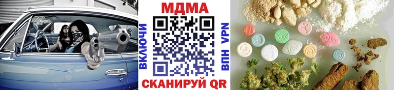 закладки  blacksprut ТОР  MDMA crystal  Кстово 