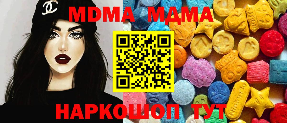 MDMA  Вход с VPN  Кстово  MDMA crystal  МДМА кристаллы 