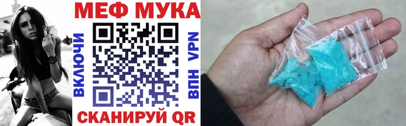 МЕФ кристаллы Кстово