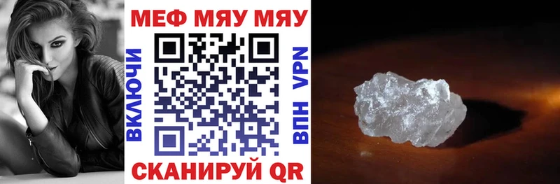 Мефедрон VHQ  Кстово 