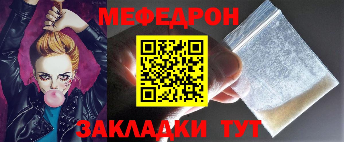 Меф VHQ  МЕФ  Вход с VPN  Кстово  МЯУ-МЯУ кристаллы  Меф 