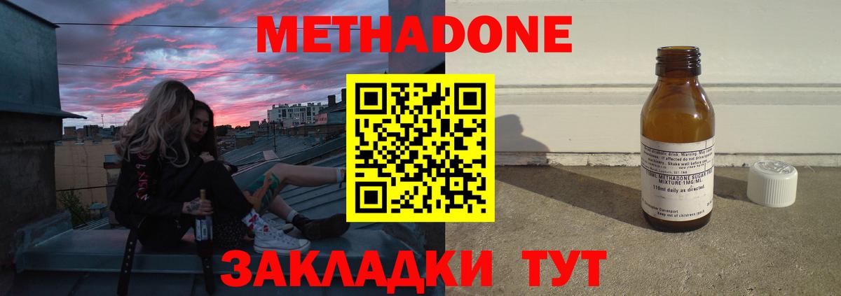 МЕТАДОН белоснежный  МЕТАДОН белоснежный  Кстово  Вход с VPN 