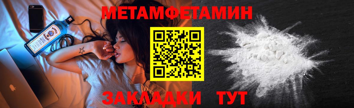 МЕТАМФЕТАМИН кристалл  Вход с VPN  Кстово 