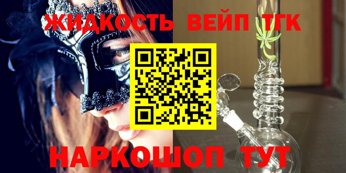 ТГК Wax Кстово