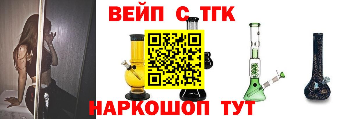 Кстово  Дистиллят ТГК Wax  Вход с VPN  Дистиллят ТГК вейп 